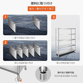 Amazon｜ステンレス 作業台 キッチン 調理台 5段 収納棚 業務用